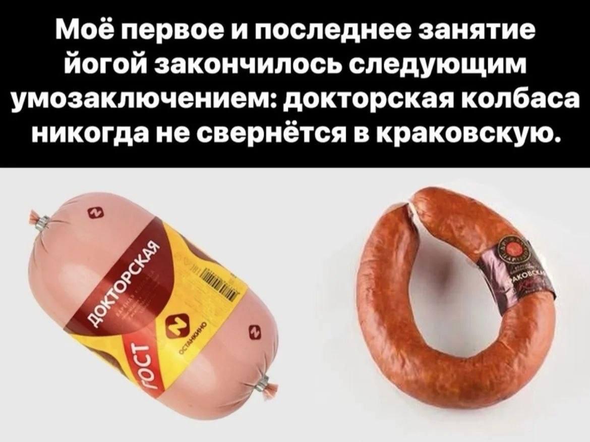 Йога, мем