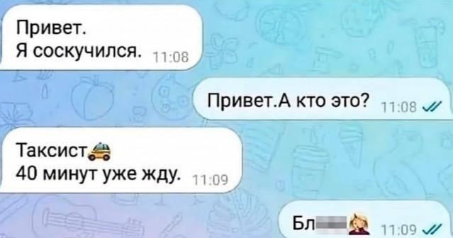 Таксист, мем