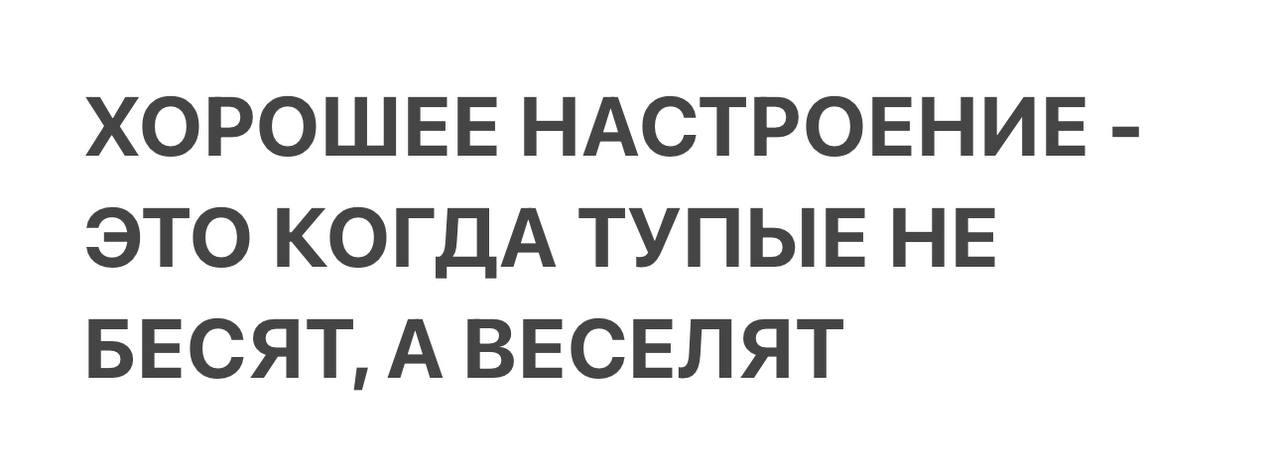 Тупые, мем