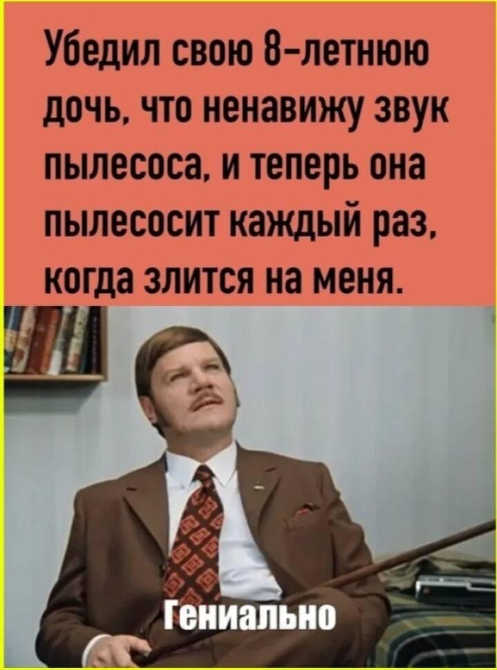 Дети, мем