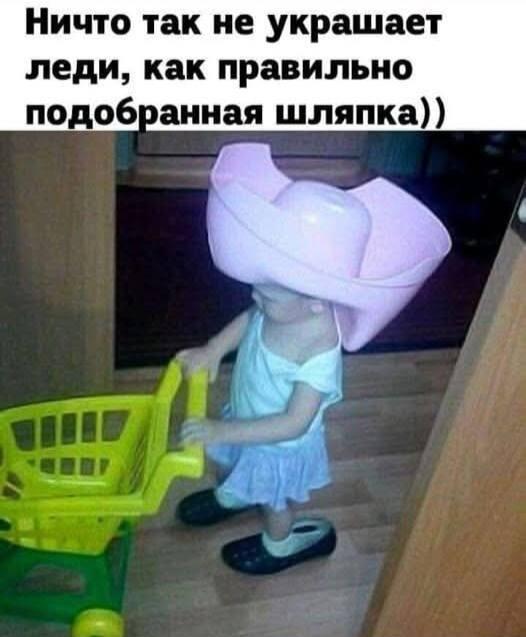 Дети, мем