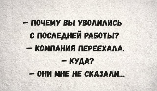 Работа, мем