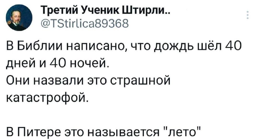 Питерское лето