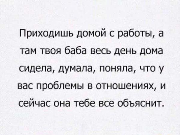 Отношения, мем