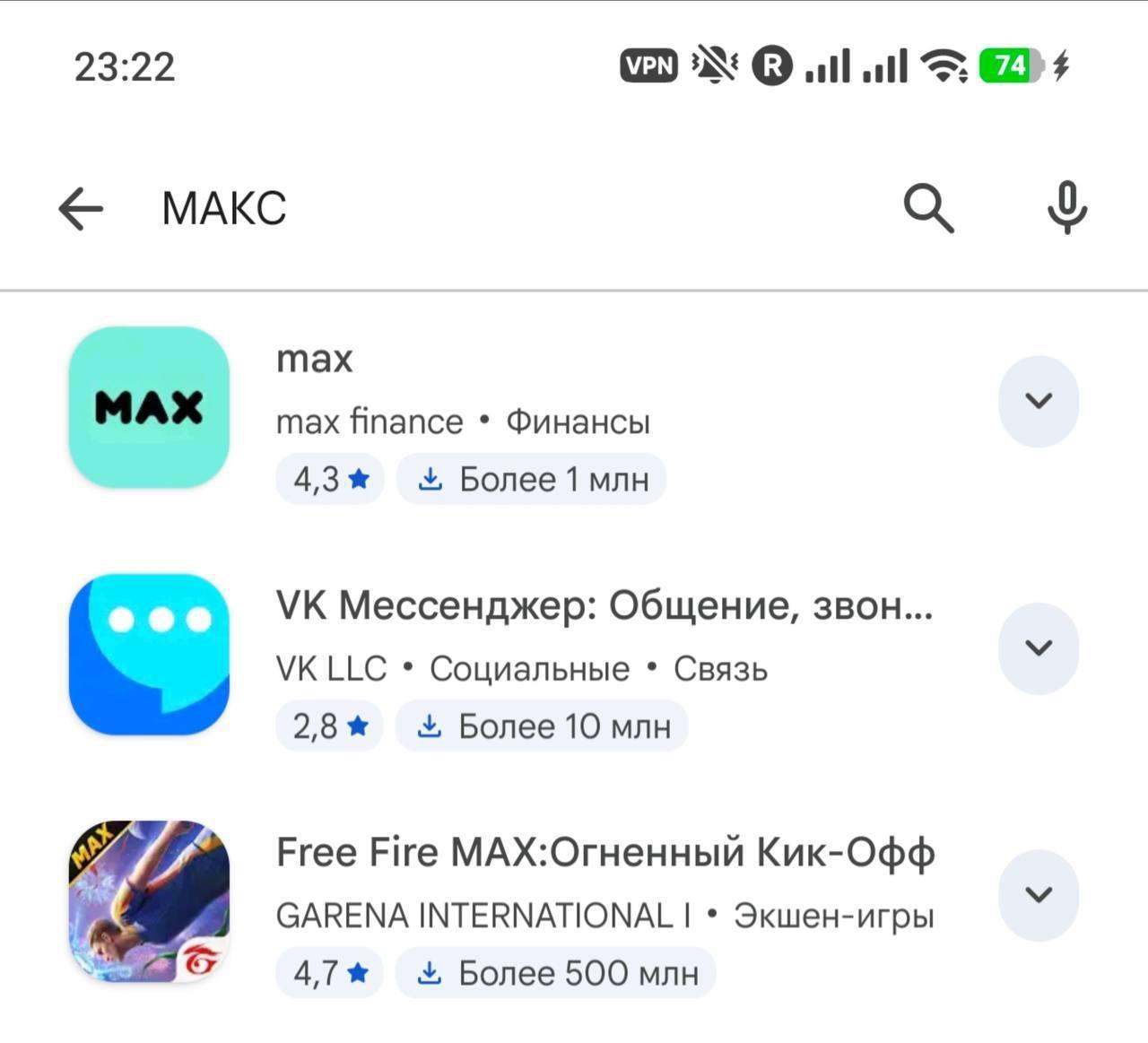 MAX удалили из Google Play