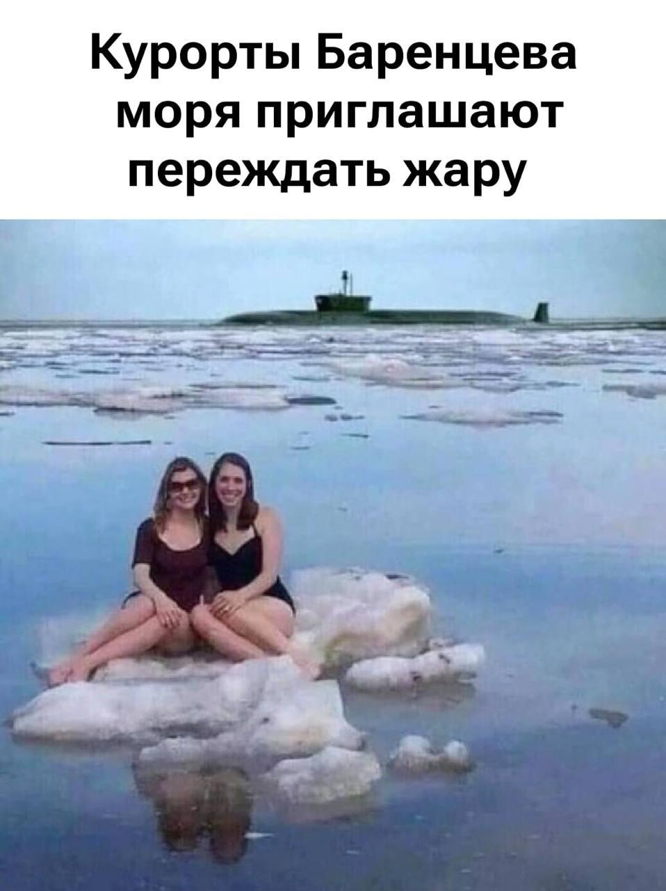 Курорты Баренцева моря