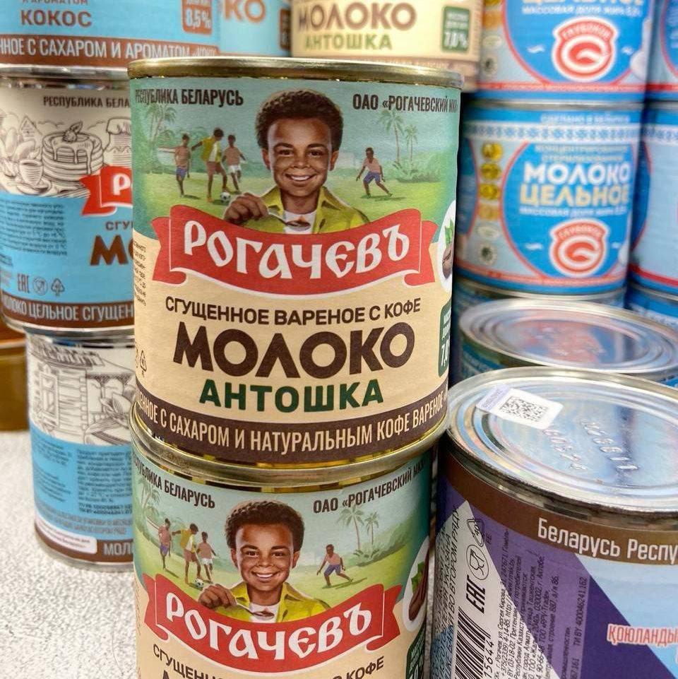 Сгущенка с негром