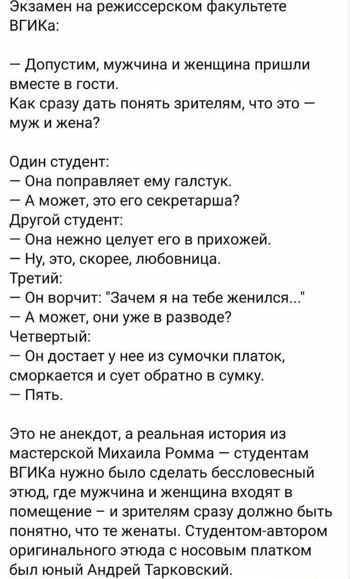 Тарковский, мем