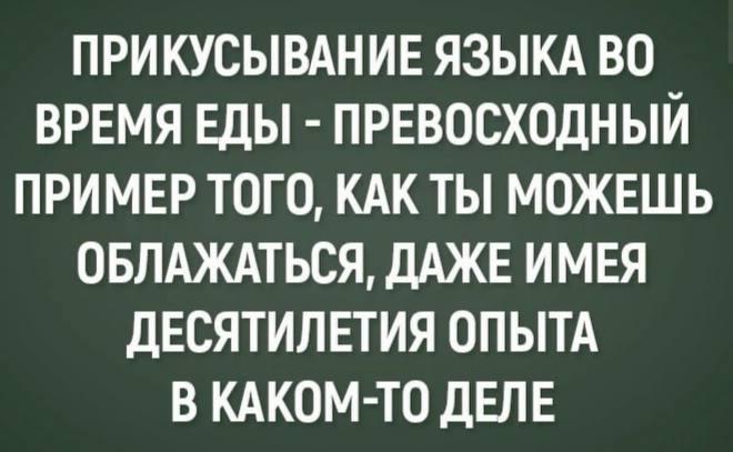 Профессионал облажался