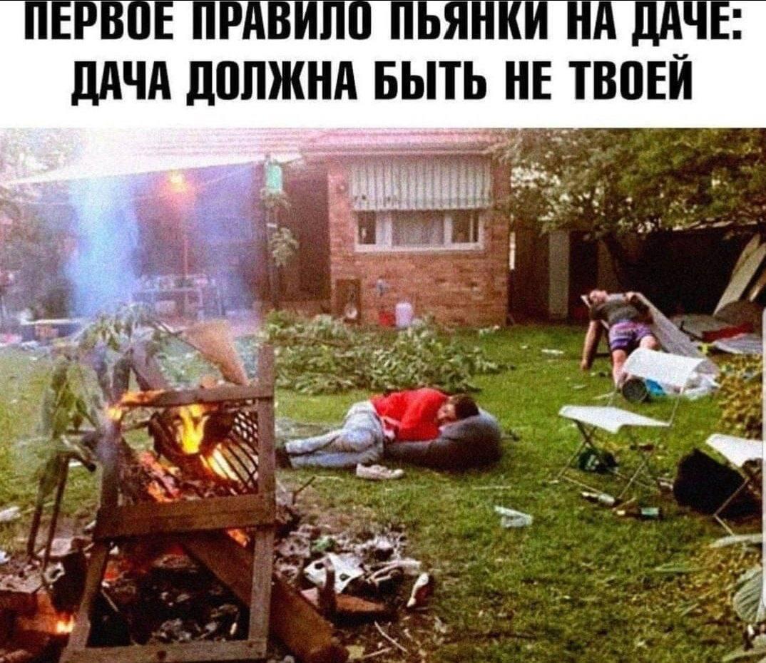 Не твоя дача