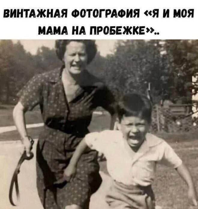 Мама с ремнем, мем