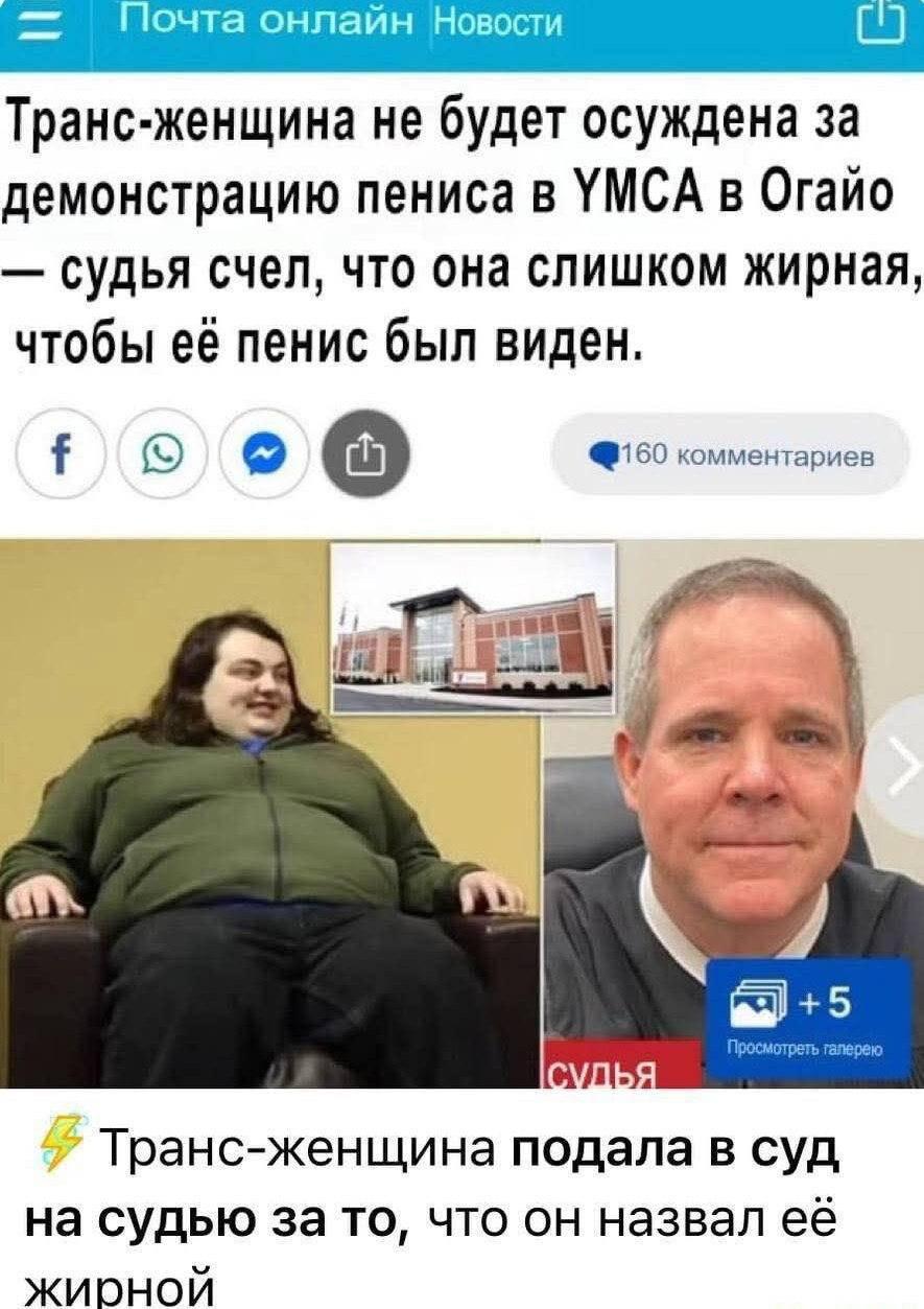 Транс женщина показала член