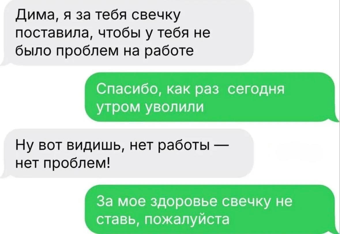Свечку поставила, мем