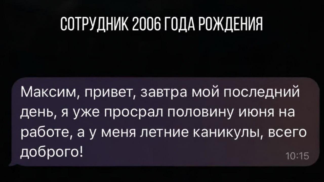Молодежь и работа