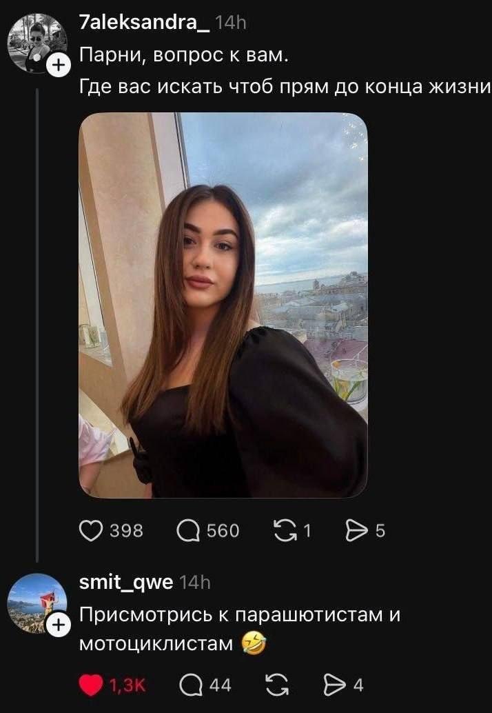 Отношения, юмор