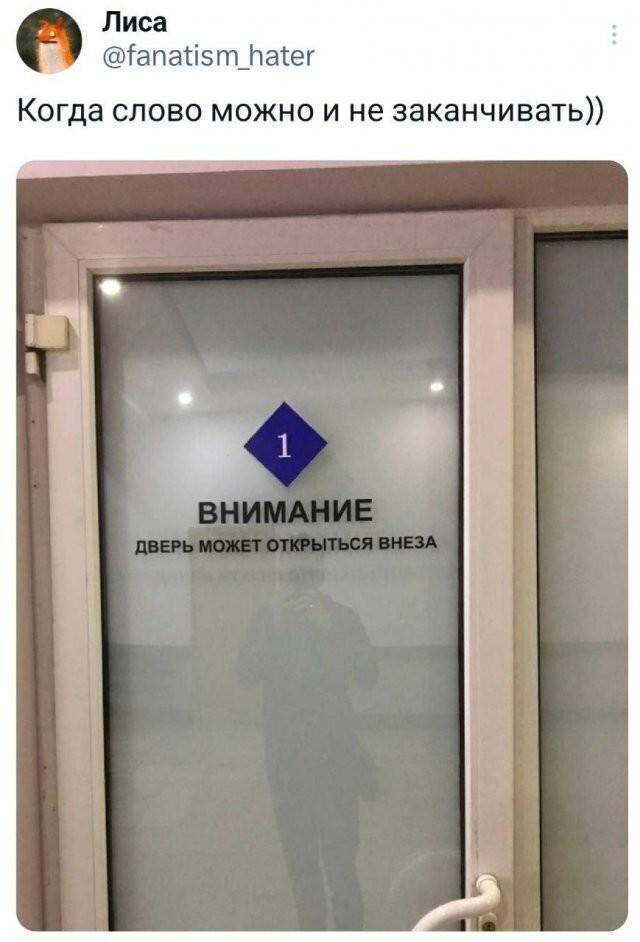 Дверь, мем