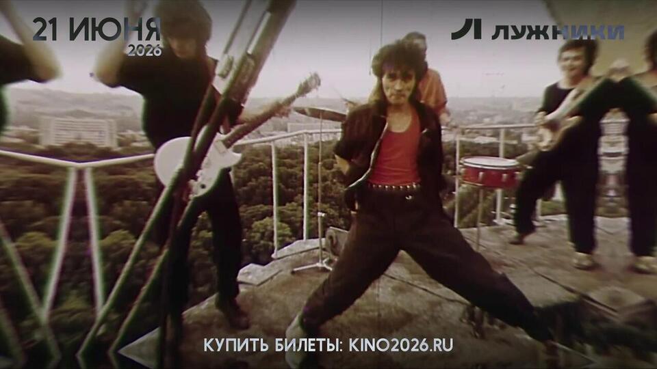 Афиша концерта 2026
