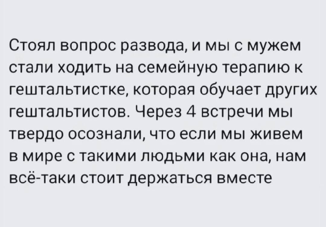 Гештальт-терапия