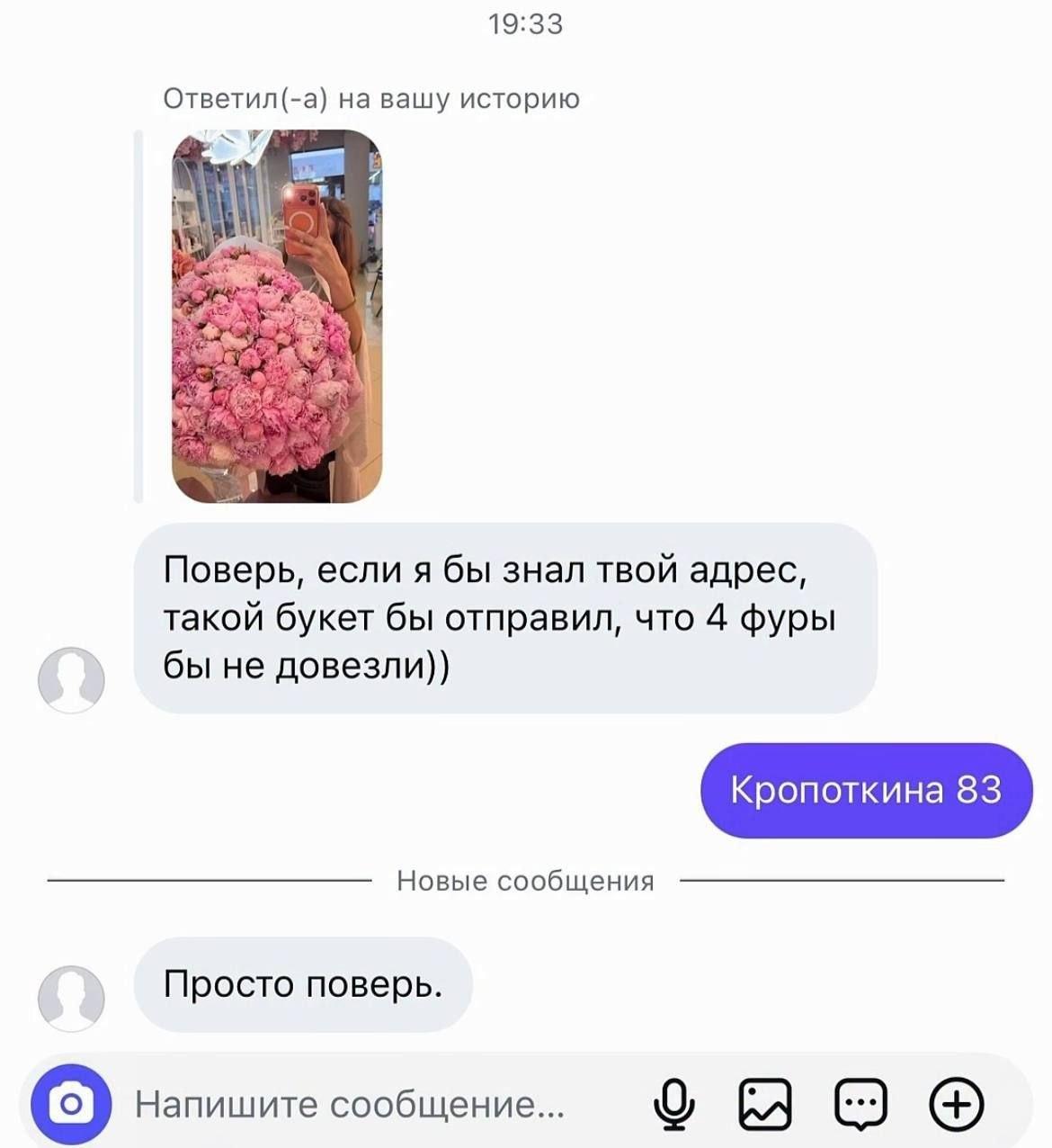 Букет, прикол