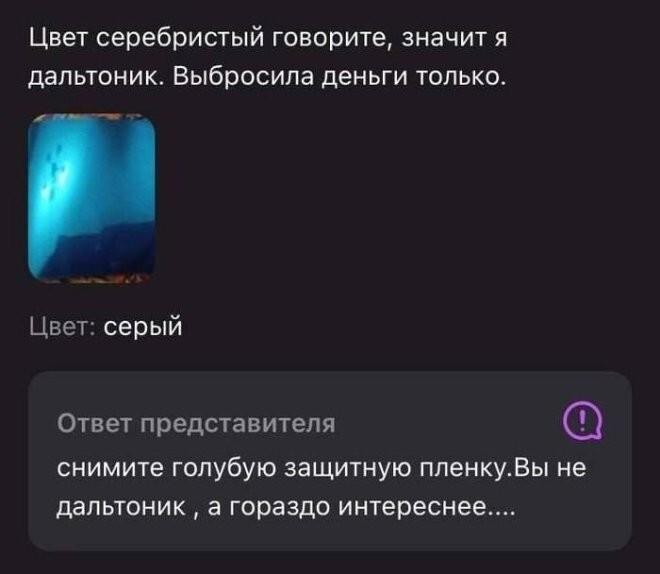 Защитная пленка, мем