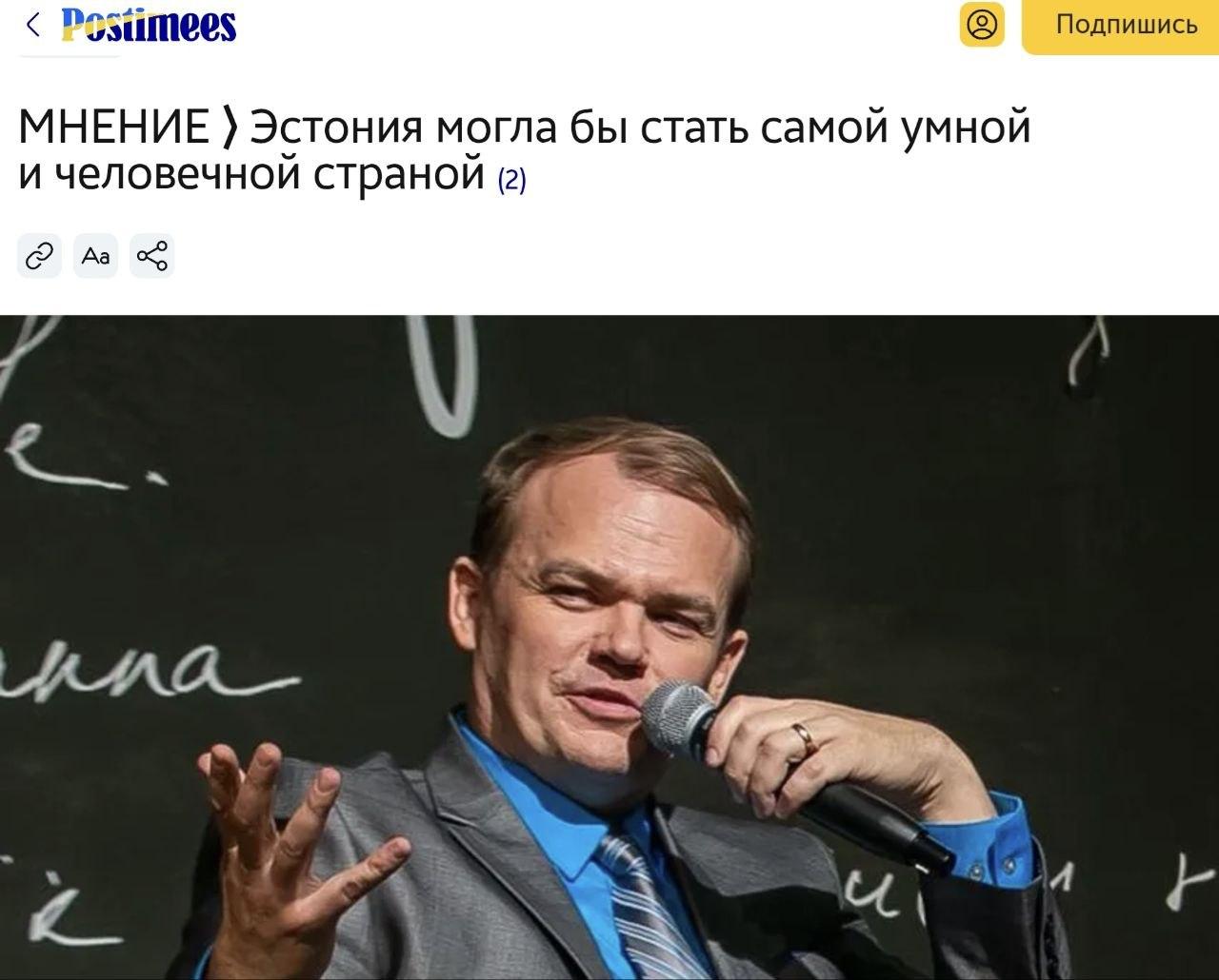 Эстония, прикол