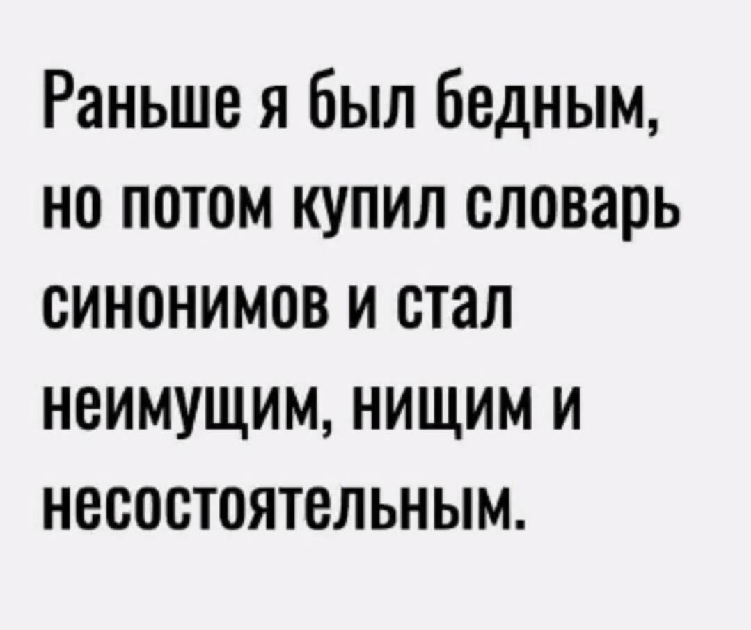 Бедность, прикол, мем
