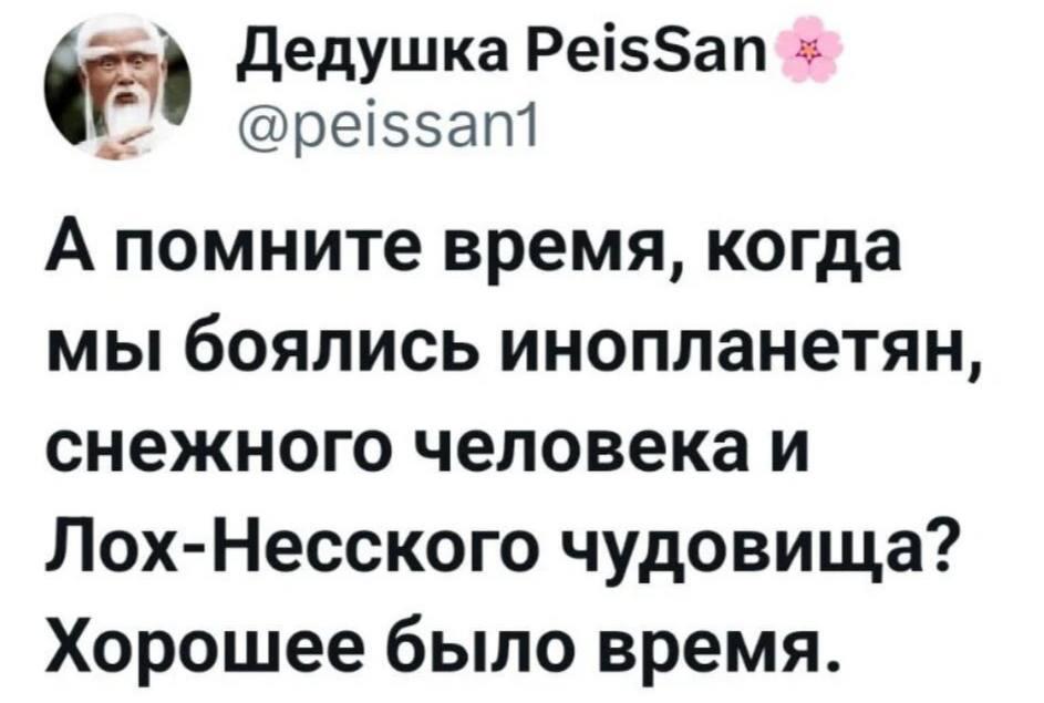 Хорошее было время, мем
