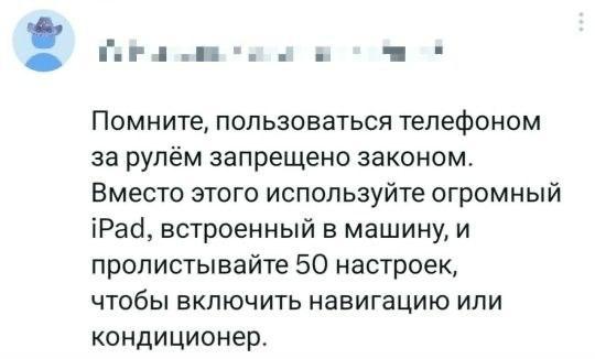 Планшет на колесах