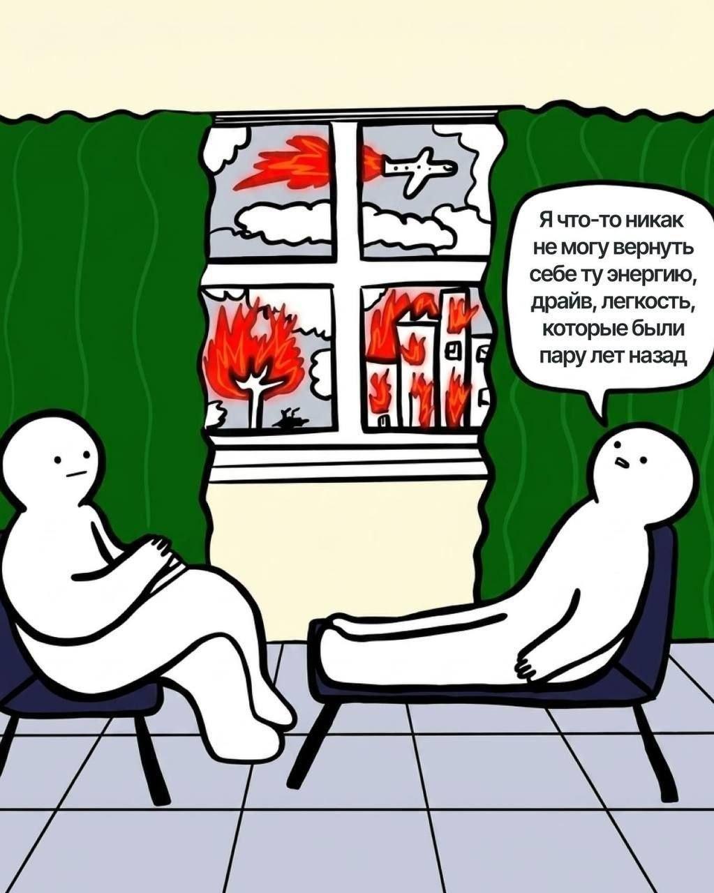 Ситуация в мире, мем