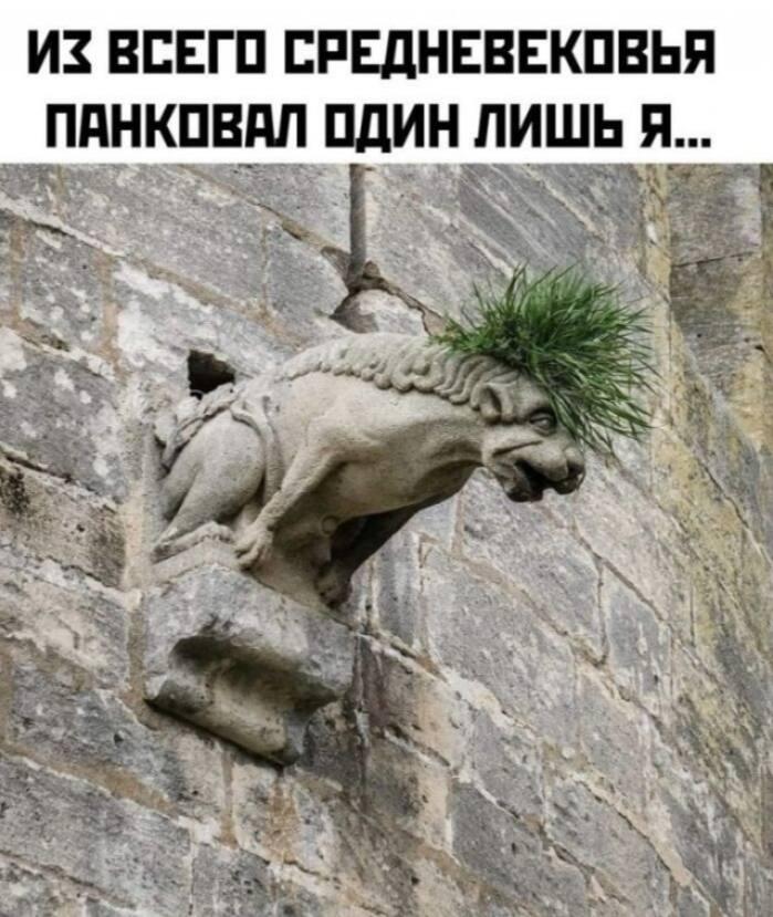 Горгулья, мем