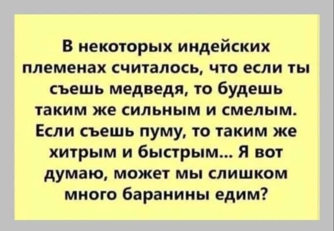 Мем индейцы-охотники