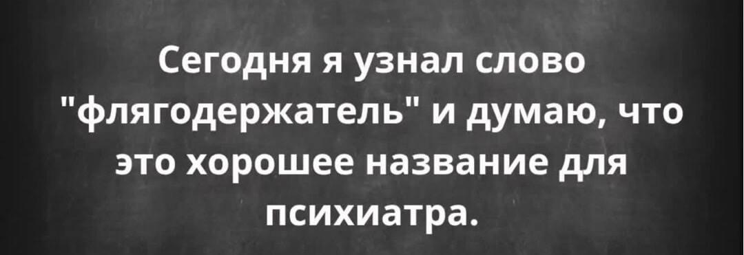Психиатр, мем