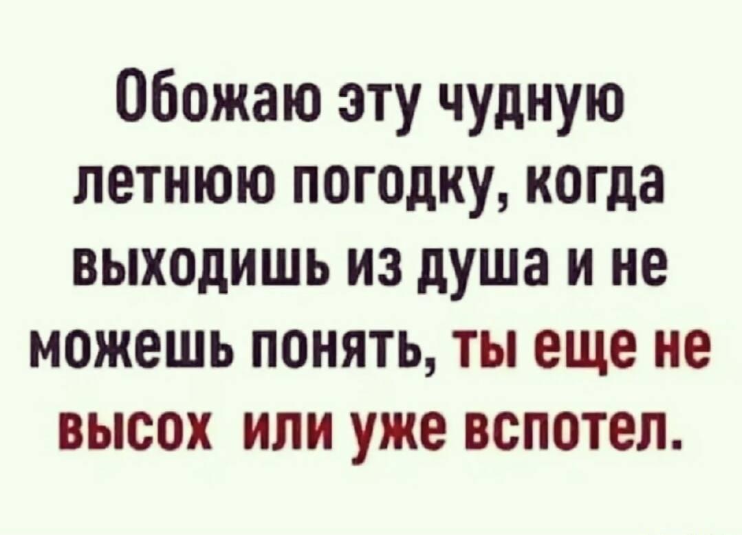 Жара, мемы
