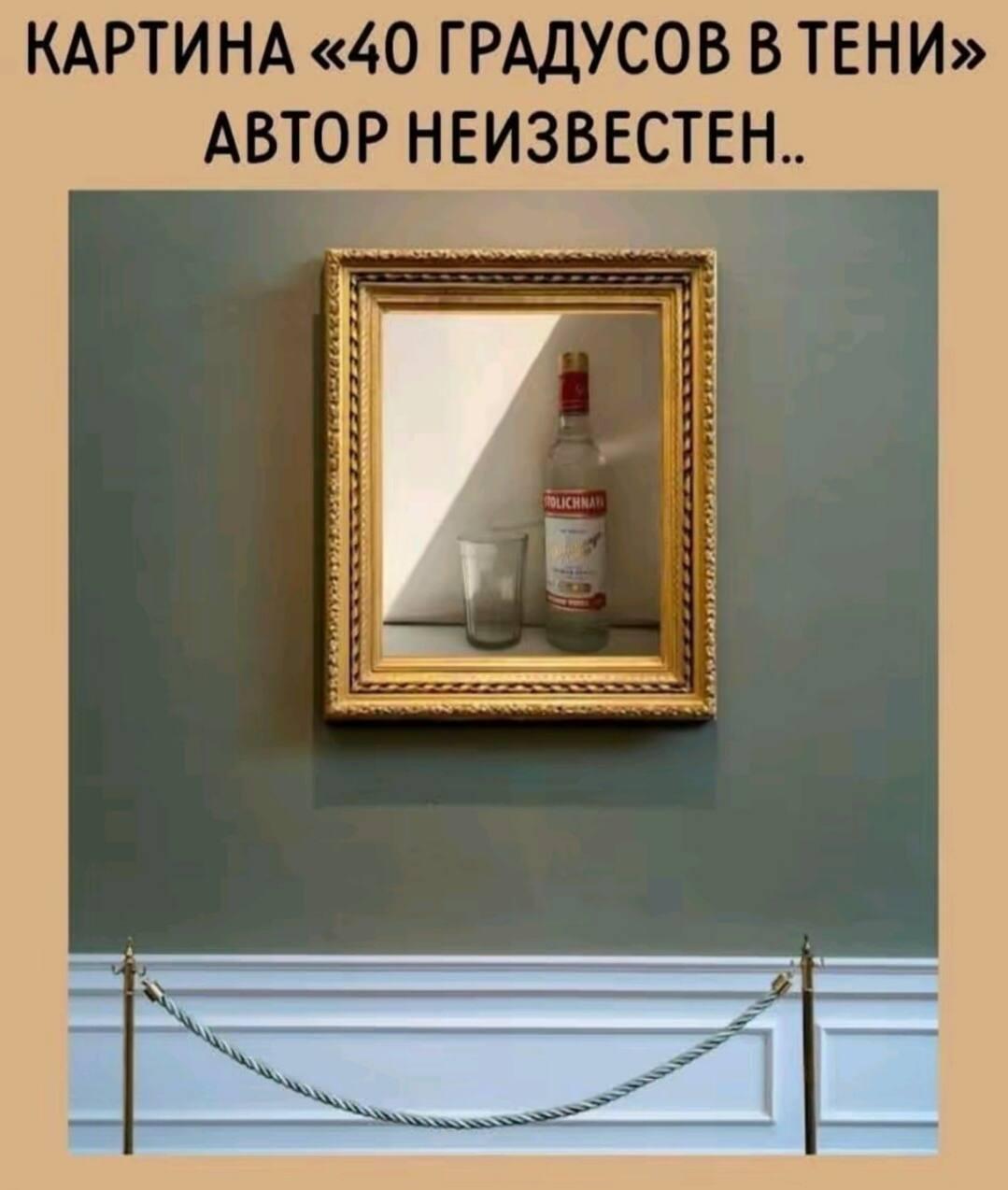 Жара и водка, мем