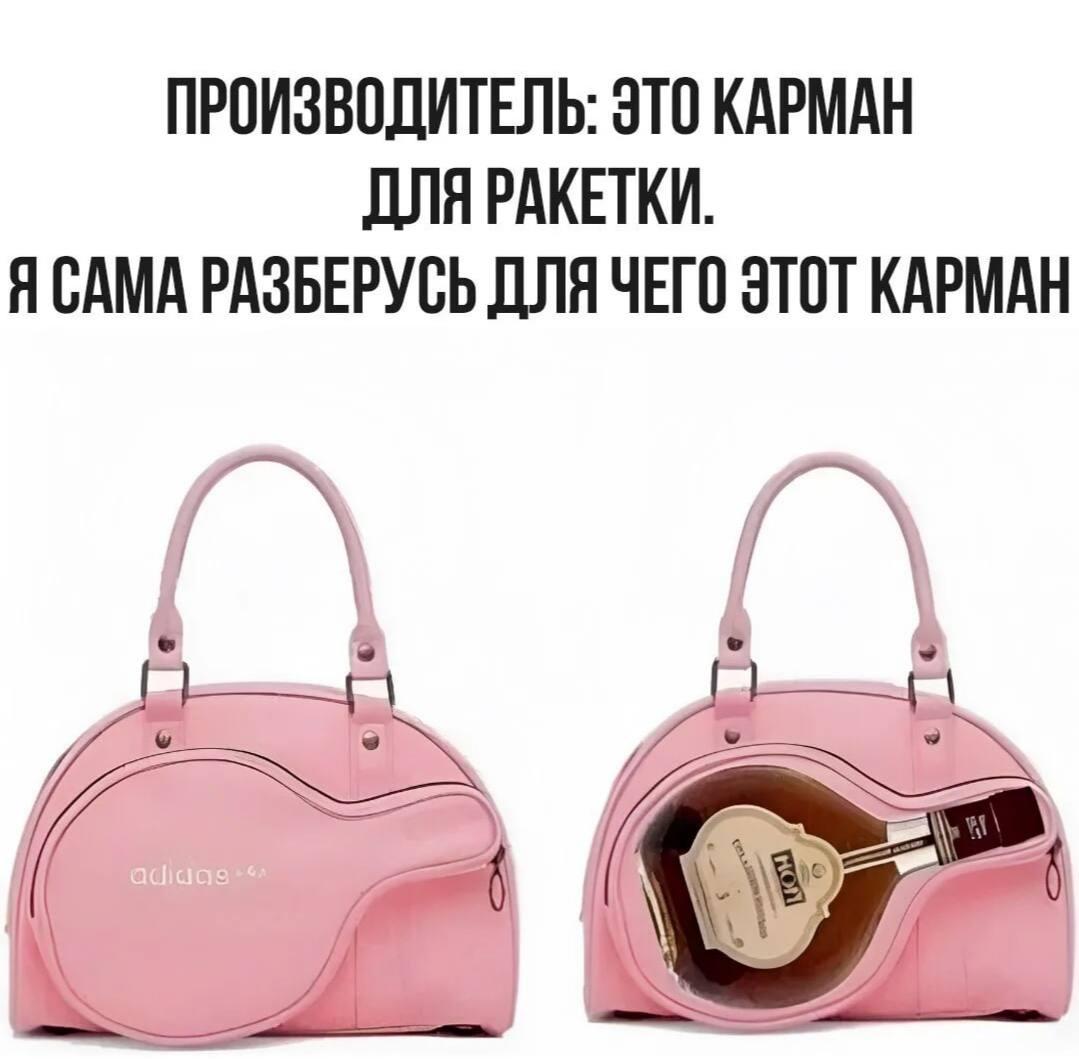 Сумка с карманом для ракетки
