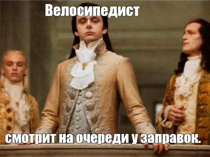 Бензиновый кризис, мем
