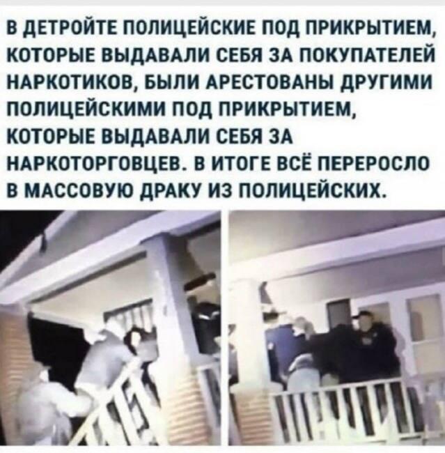 Детройт, мем