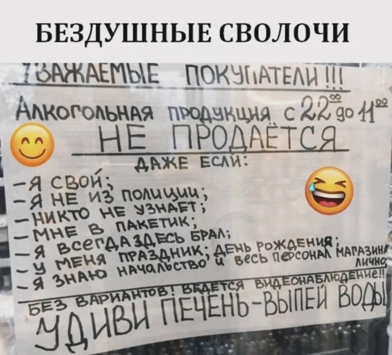 Продажа алкоголя. мем