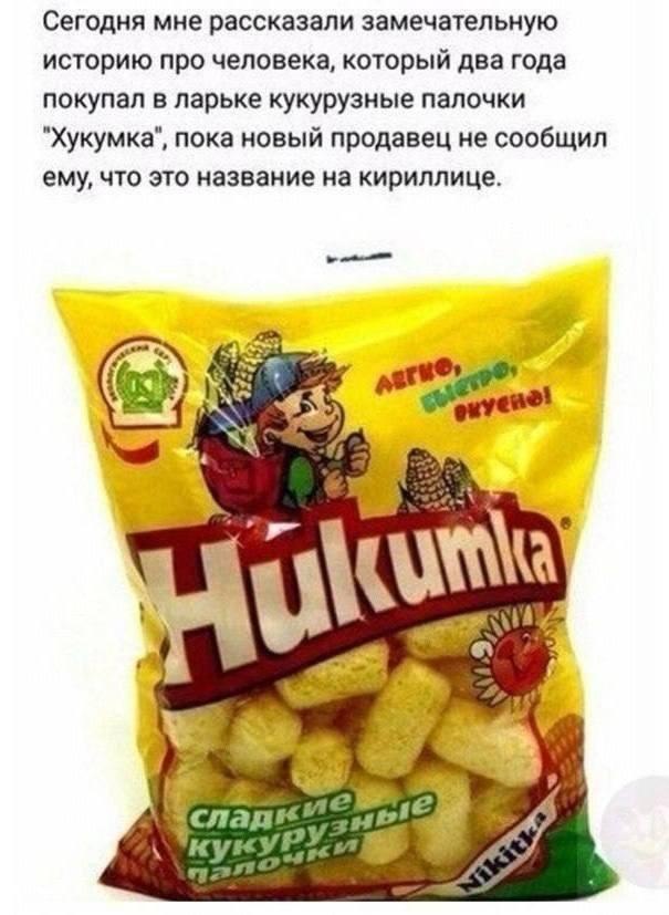 Хукумка, мем