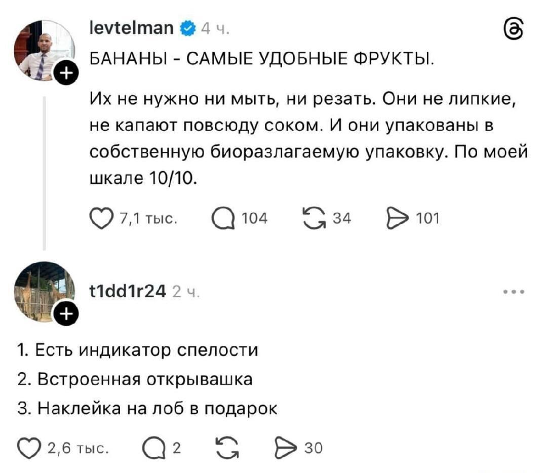 Бананы, мем