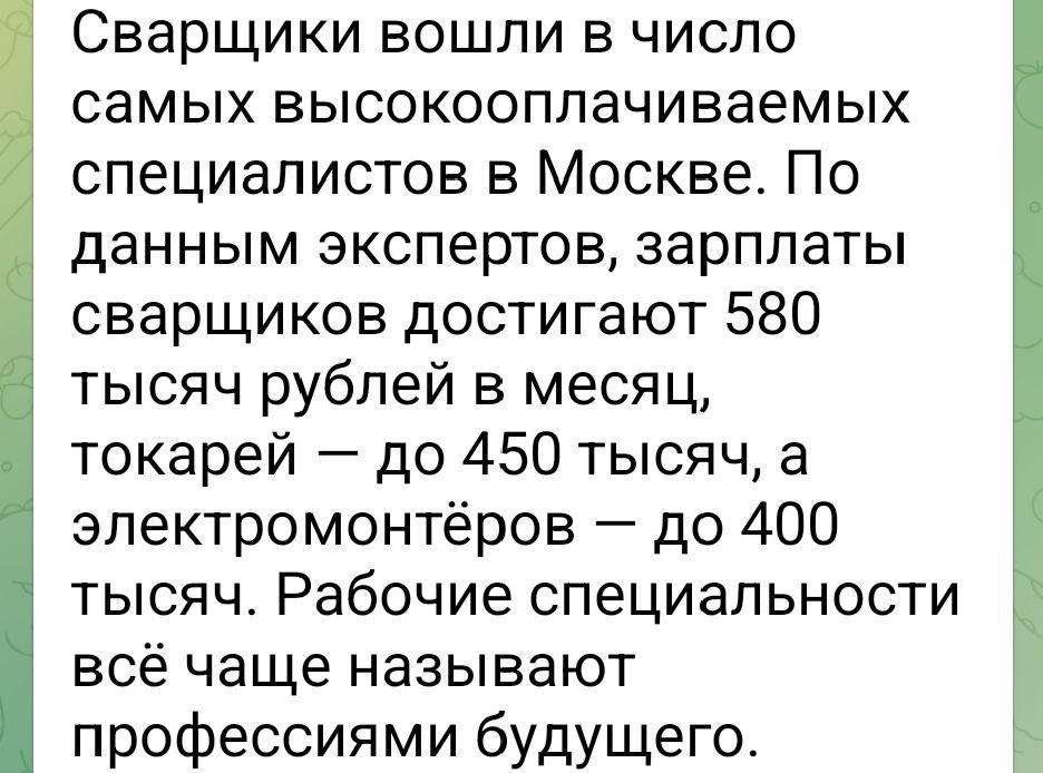 Сварщики, зарплаты