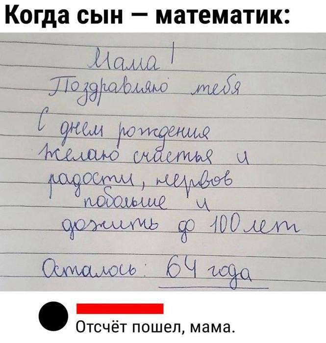Мама и сын, мем