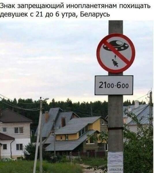 НЛО, мем