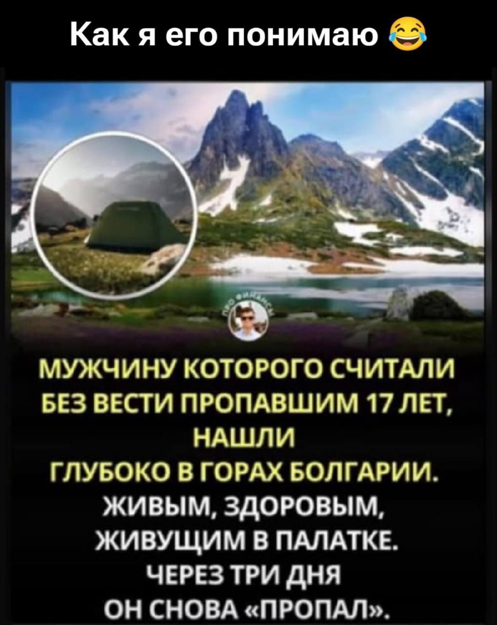 Мужчина исчез