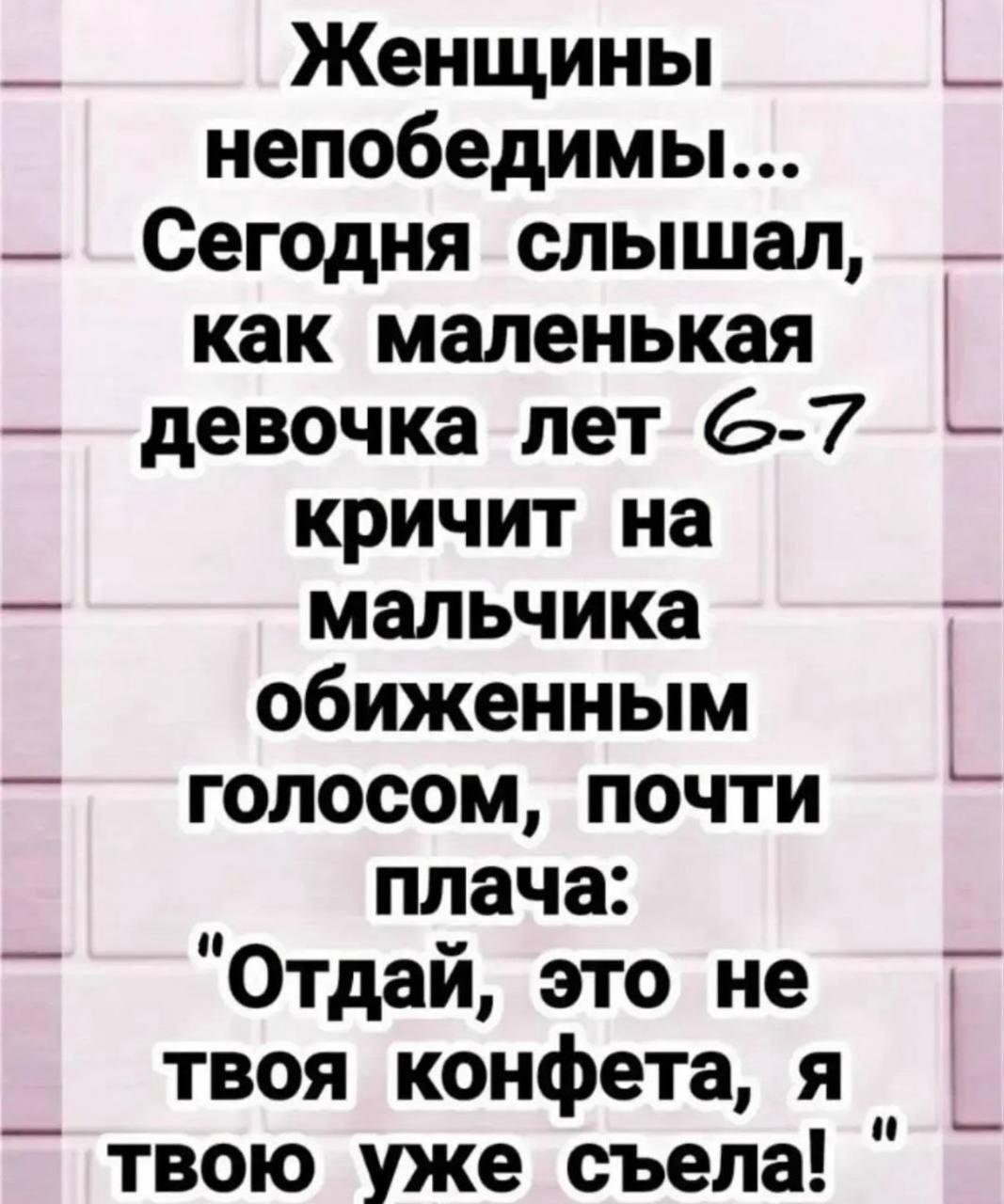 Детишки, мем