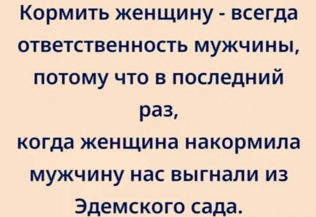Библия, мем