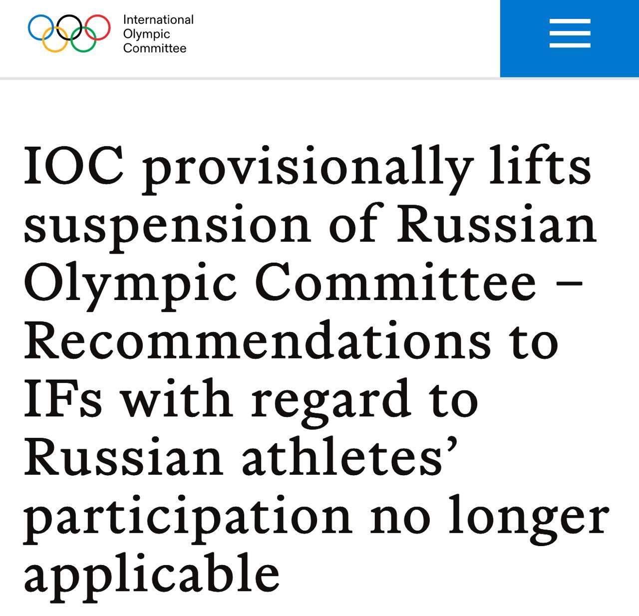 МОК снял ограничения с российских спортсменов