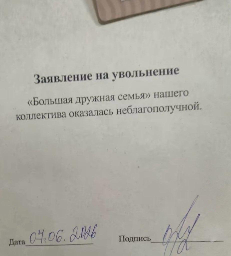 Заявление на уволдьнение,мем