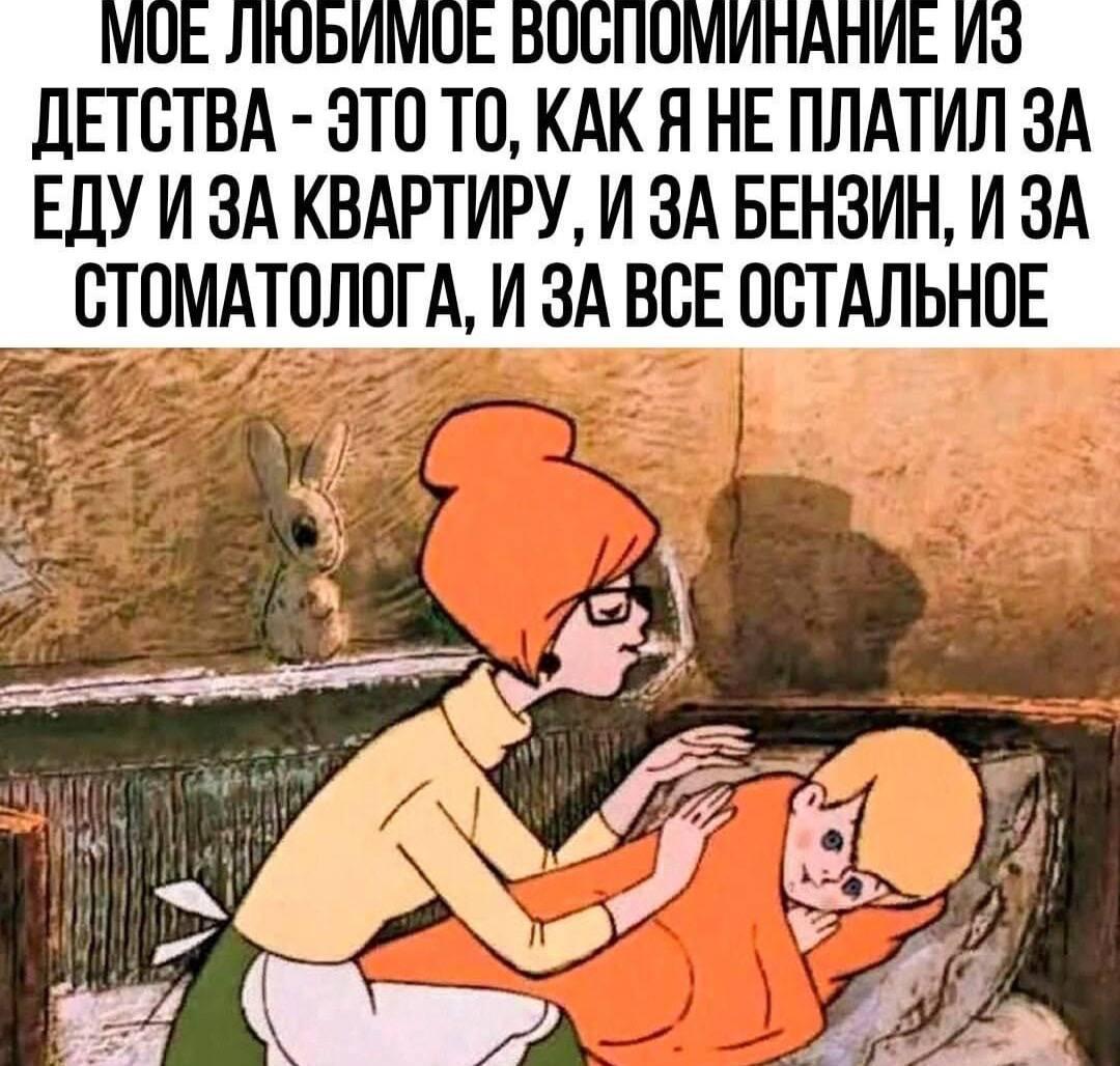 Карлсон, детство, мем