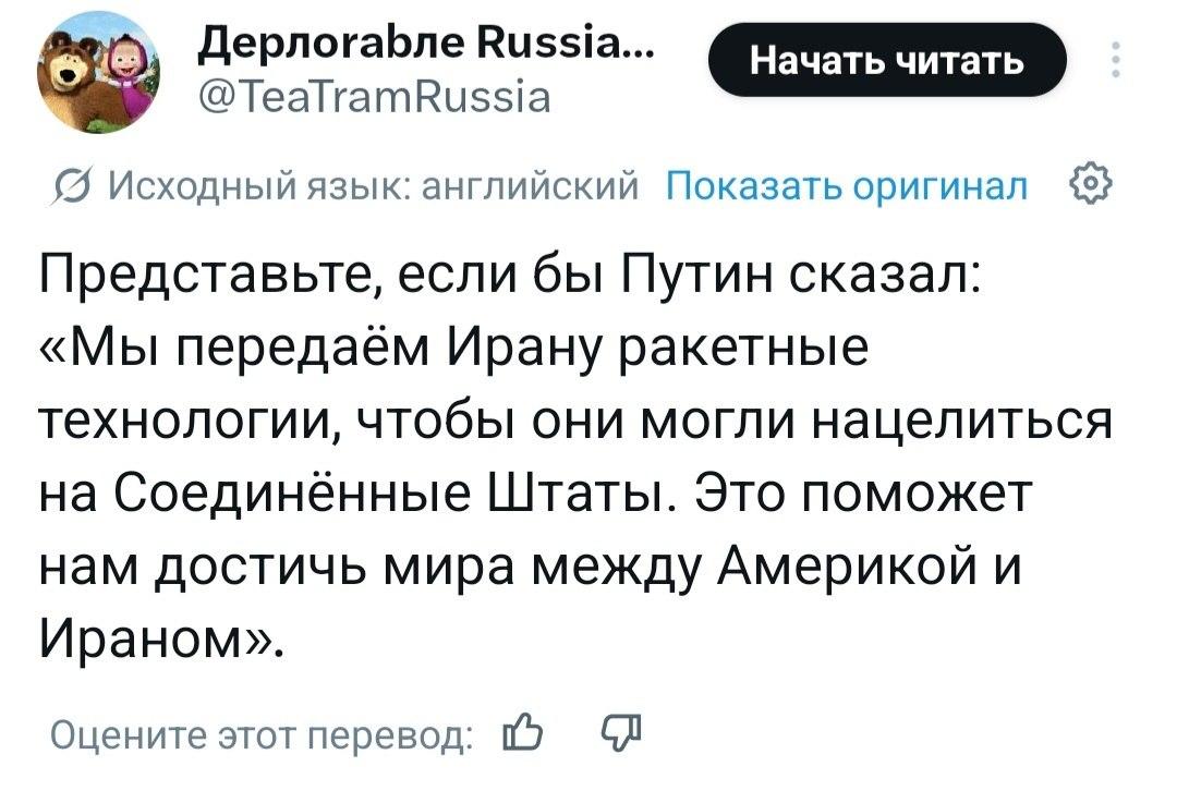 Иран и война